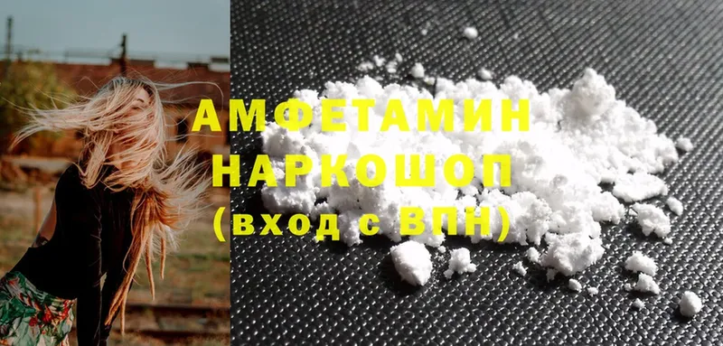 Amphetamine Розовый  Нововоронеж 