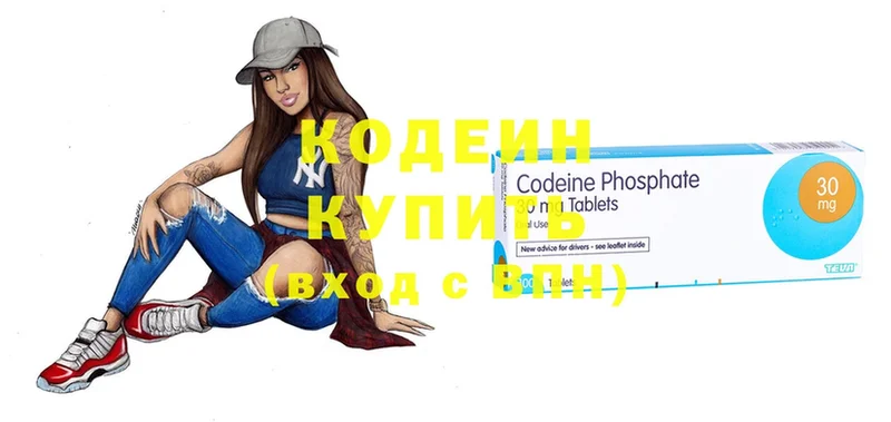 Codein Purple Drank  Нововоронеж 